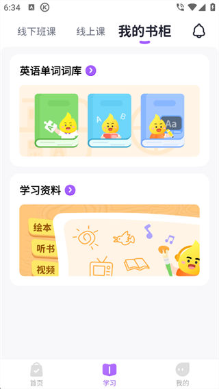 星火教育
