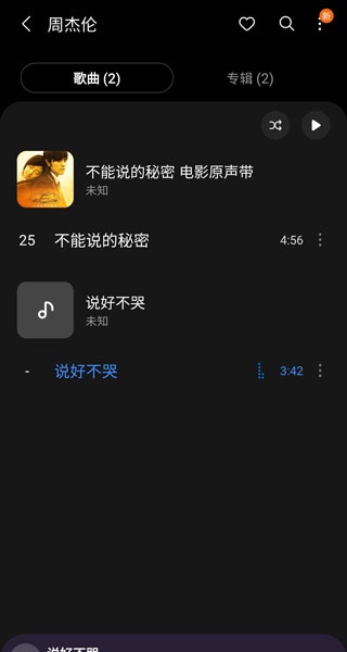 三星音乐