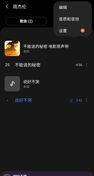 三星音乐