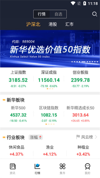 新华财经
