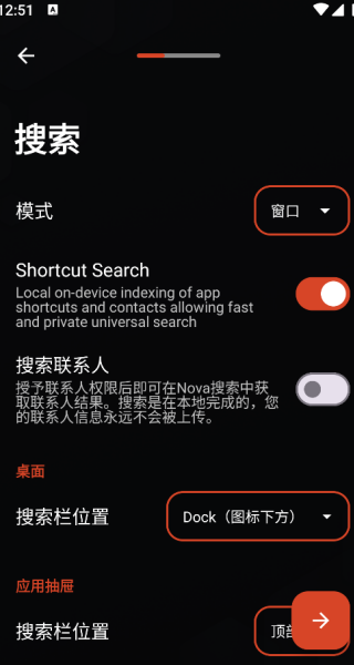 nova启动器汉化版
