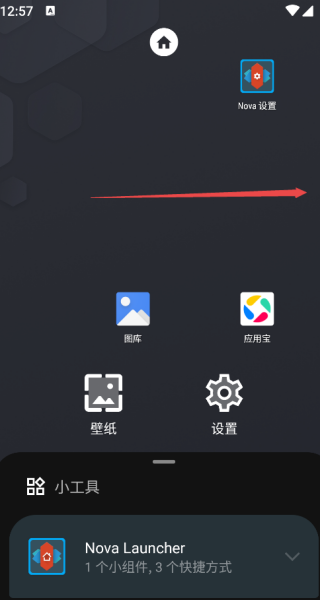 nova启动器老版本