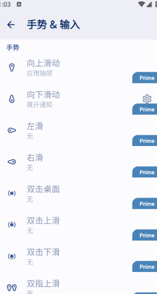 nova启动器最新版