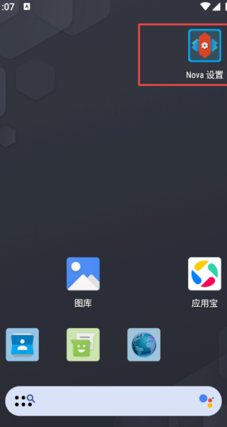 nova启动器