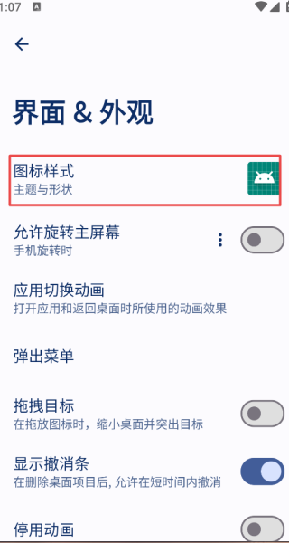 nova启动器