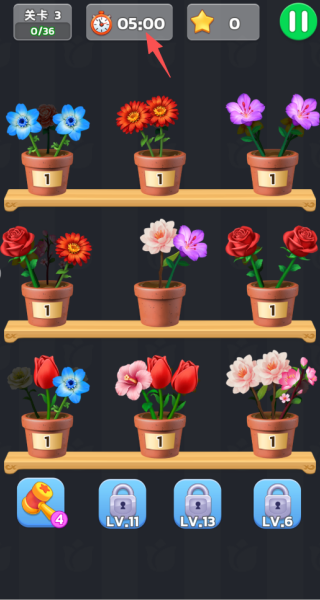 你的花来了