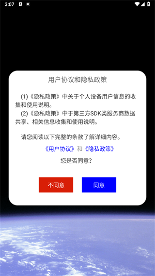 一起看地图