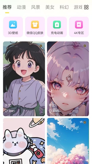 花漾动态壁纸免费版