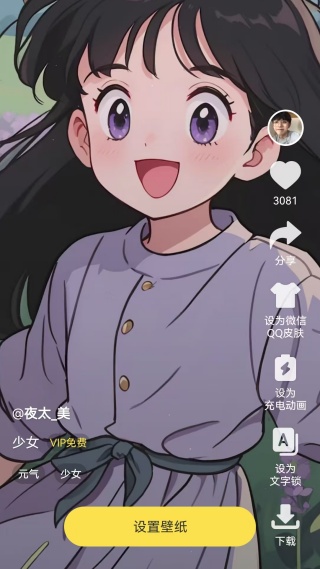花漾动态壁纸免费版