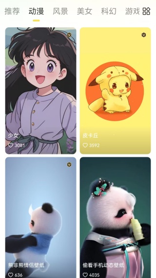 花漾动态壁纸app