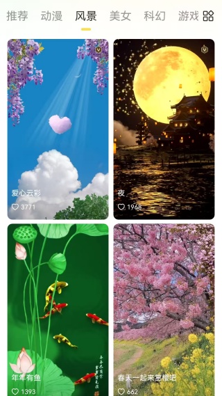 花漾动态壁纸app