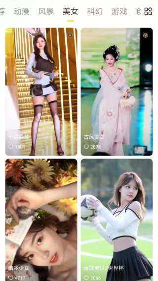 花漾动态壁纸app