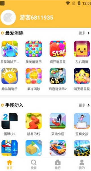掌上乐园