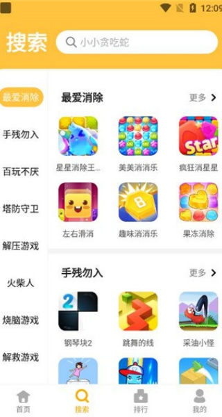 掌上乐园