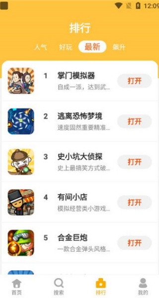 掌上乐园
