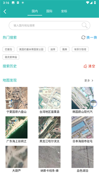 一起看地图街景地图