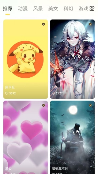 花漾动态壁纸