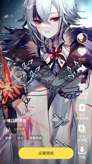 花漾动态壁纸