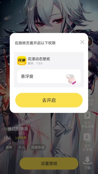 花漾动态壁纸