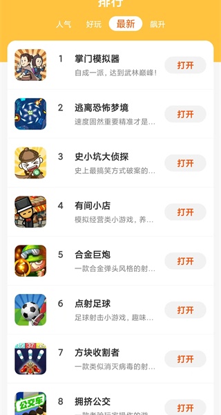 掌上乐园赚钱软件