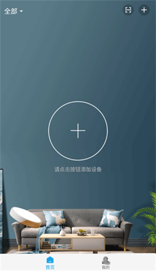 慧享家