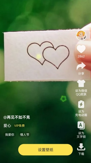 花漾动态壁纸正版