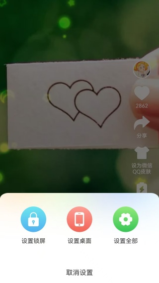 花漾动态壁纸正版
