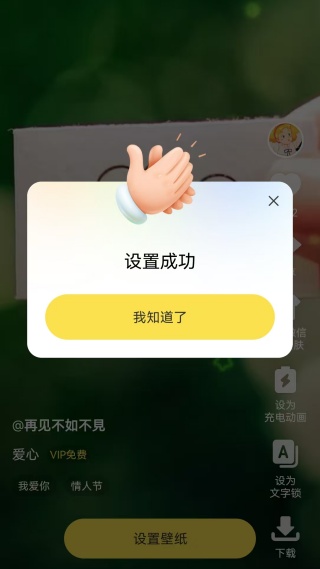 花漾动态壁纸正版