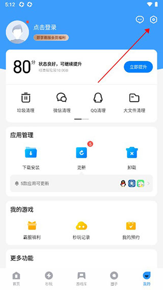应用宝免费