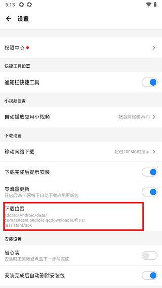 应用宝免费