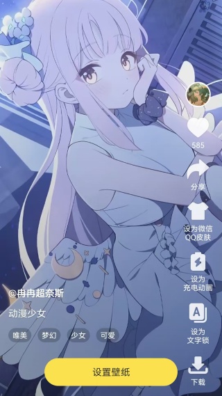 花漾动态壁纸手机版