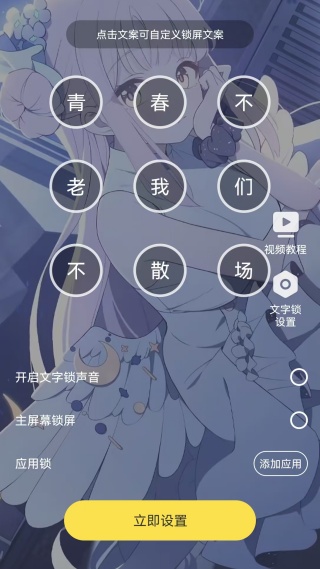 花漾动态壁纸手机版
