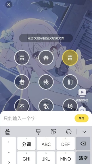 花漾动态壁纸手机版