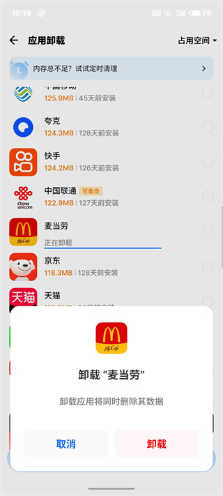 应用宝app