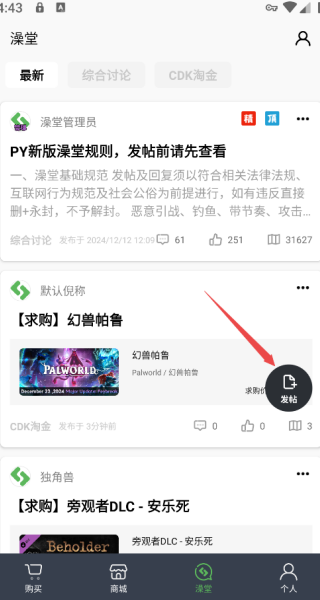 steampy匹歪