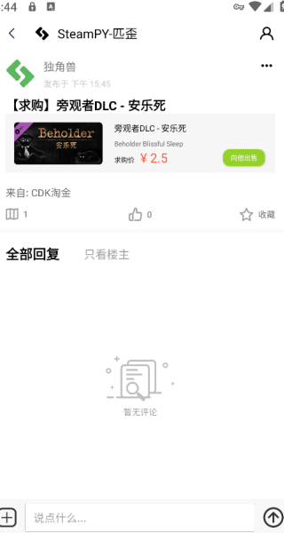 steampy匹歪