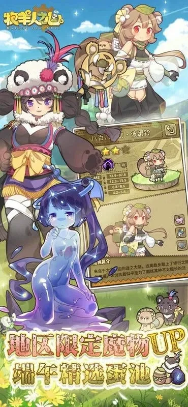 牧羊人之心最新手机版v1.10.3(3)