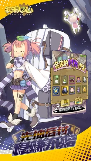 牧羊人之心最新手机版v1.10.3(2)