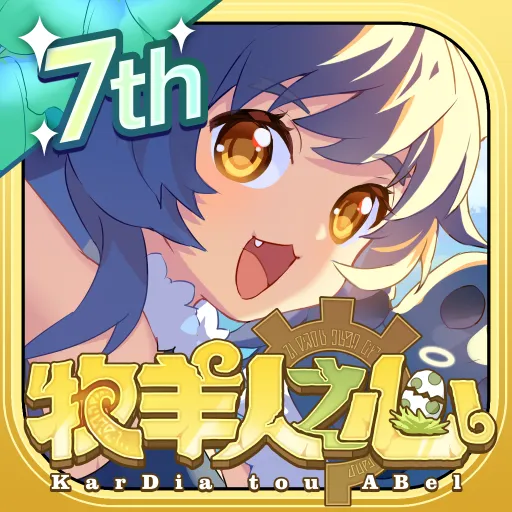 牧羊人之心最新手机版