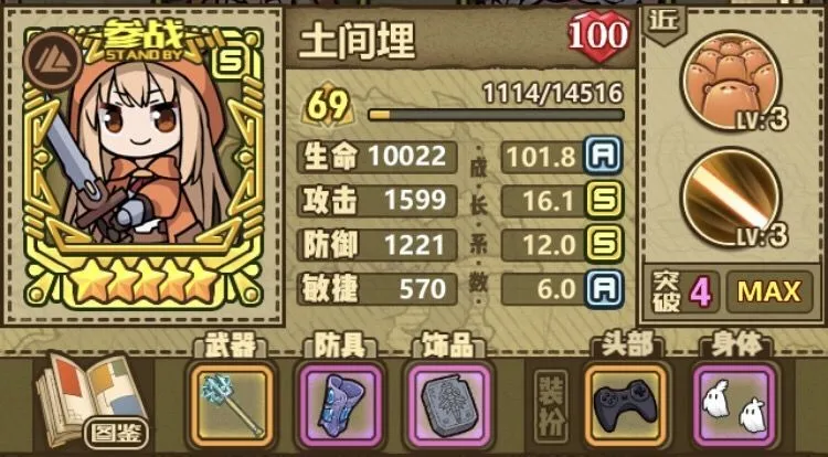 牧羊人之心最新手机版