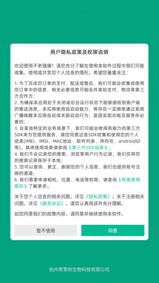 不老健康