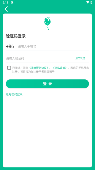 不老健康