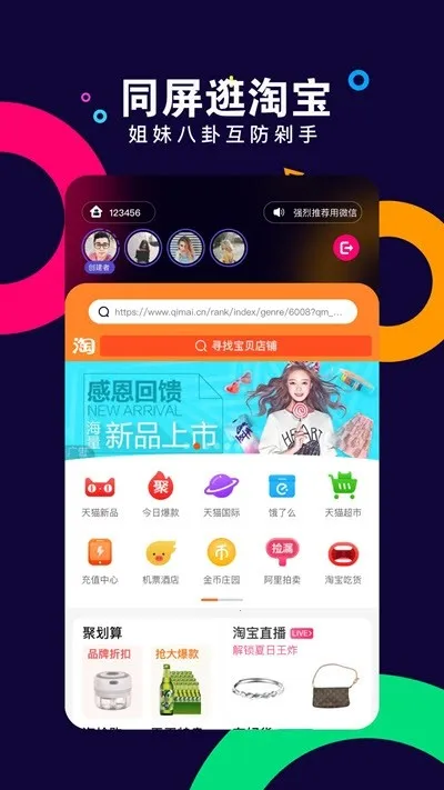 With同屏最新手机版v1.5.7(2)