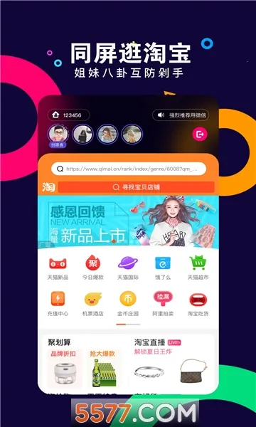 With同屏最新手机版v1.5.7(1)