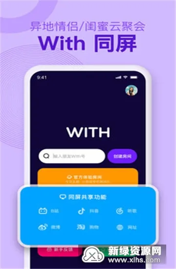 With同屏最新手机版v1.5.7(3)