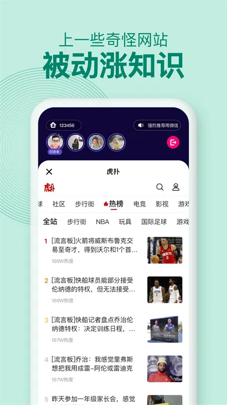 With同屏最新手机版