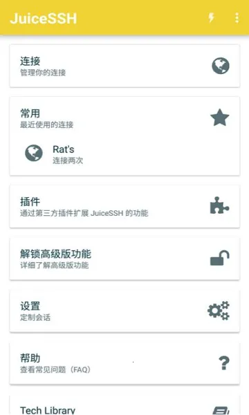 JuiceSSH2026下载v3.2.2(3)
