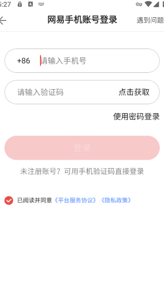 网易藏宝阁渠道版