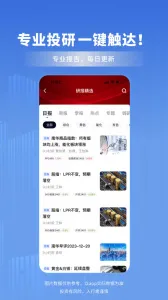 南华期货(期货交易软件)v7.79.0(3)