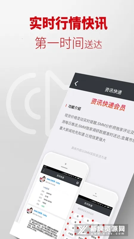 掌上有色2026官方最新版本v6.3(3)